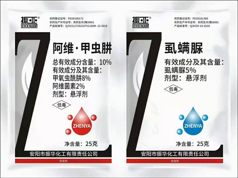 精(jīng)品(pin)殺蟲劑係(xi)列