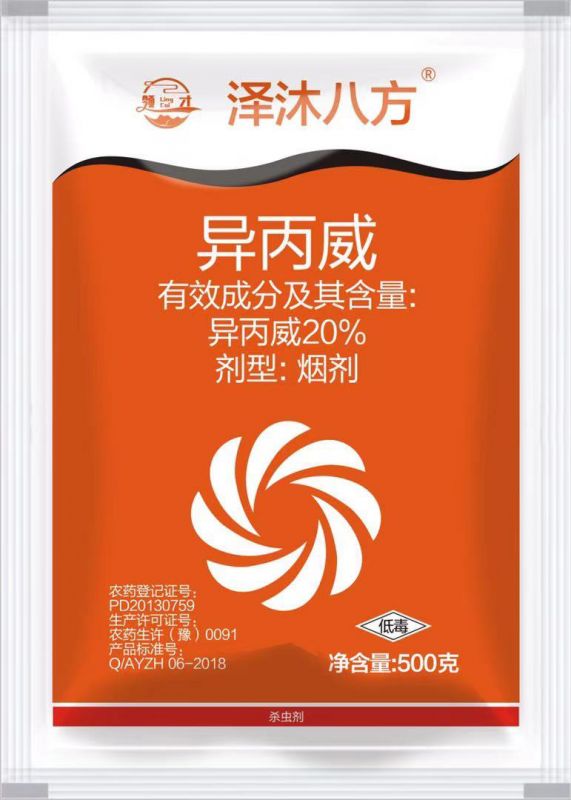 煙劑係(xi)列